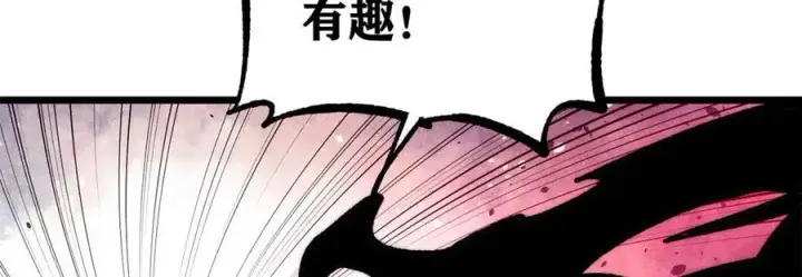 《万古最强宗》364 武帝的力量图51