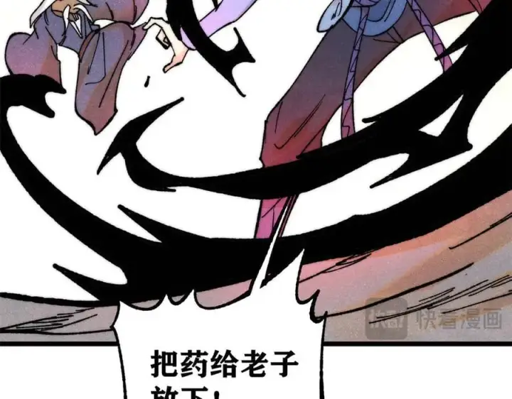 《万古最强宗》364 武帝的力量图58