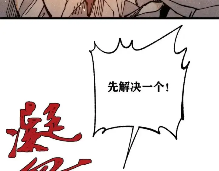 《万古最强宗》364 武帝的力量图66