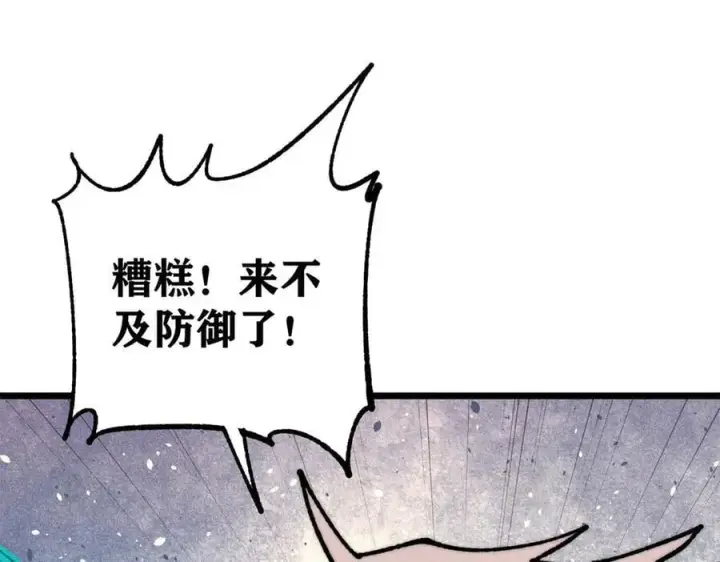 《万古最强宗》364 武帝的力量图72