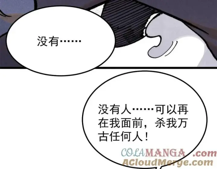 《万古最强宗》364 武帝的力量图89