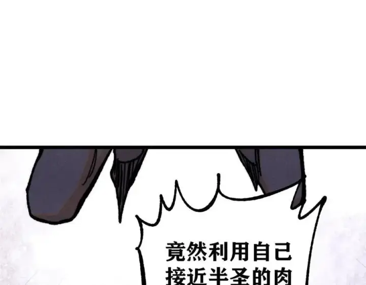 《万古最强宗》364 武帝的力量图98