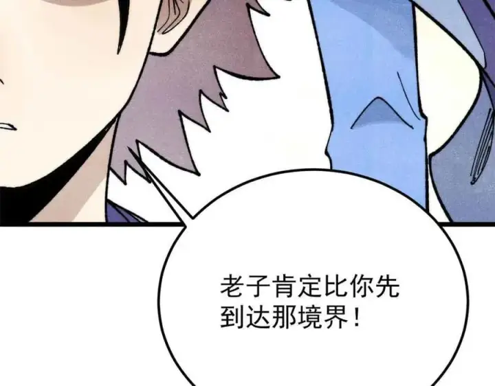 《万古最强宗》365 人群中，你最特殊图110