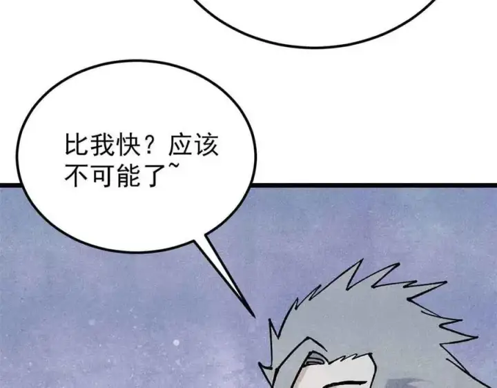 《万古最强宗》365 人群中，你最特殊图111