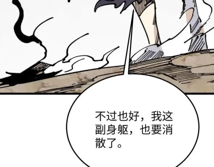《万古最强宗》365 人群中，你最特殊图12