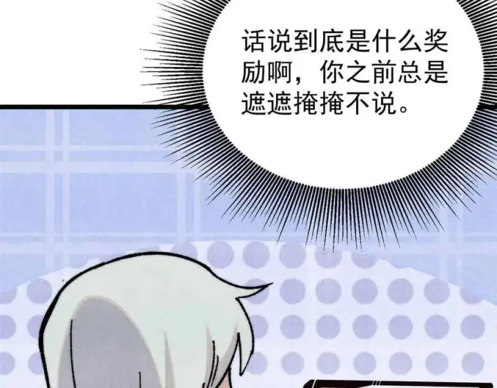 《万古最强宗》365 人群中，你最特殊图126