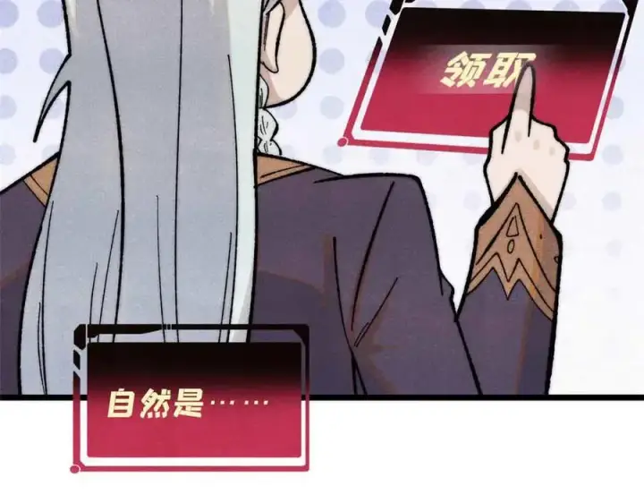 《万古最强宗》365 人群中，你最特殊图128