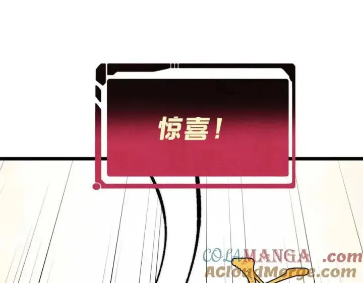 《万古最强宗》365 人群中，你最特殊图129