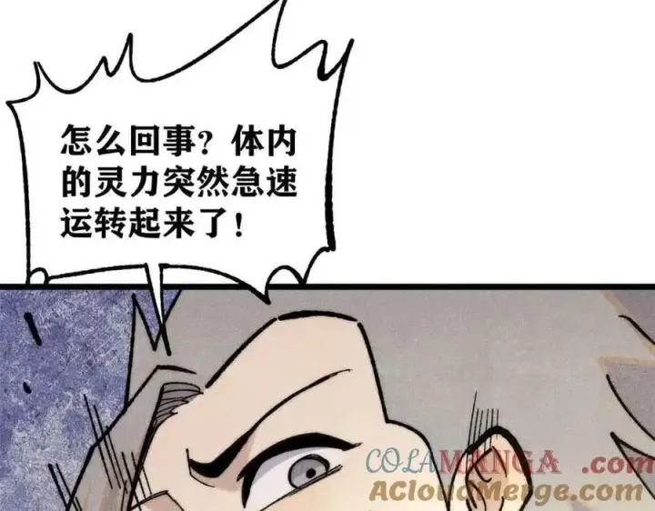 《万古最强宗》365 人群中，你最特殊图137