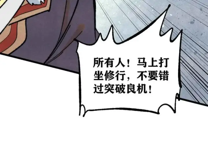 《万古最强宗》365 人群中，你最特殊图143