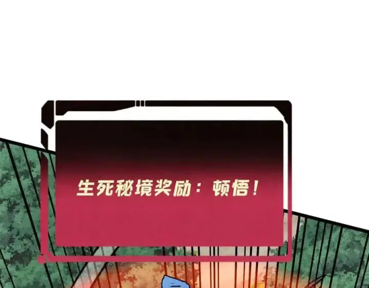 《万古最强宗》365 人群中，你最特殊图144