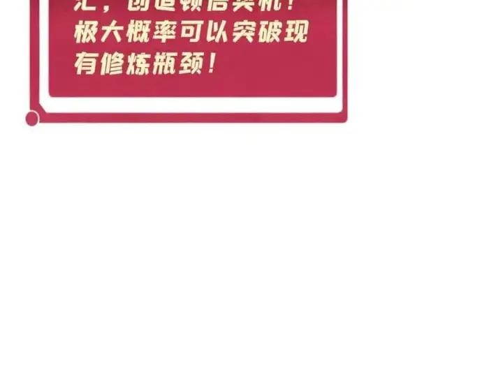 《万古最强宗》365 人群中，你最特殊图150