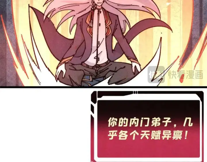 《万古最强宗》365 人群中，你最特殊图155