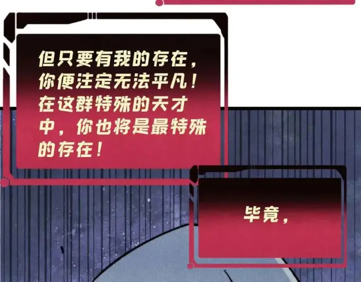 《万古最强宗》365 人群中，你最特殊图156