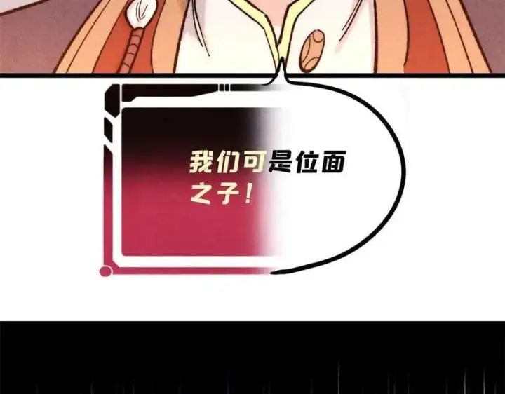 《万古最强宗》365 人群中，你最特殊图159