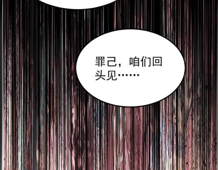 《万古最强宗》365 人群中，你最特殊图16