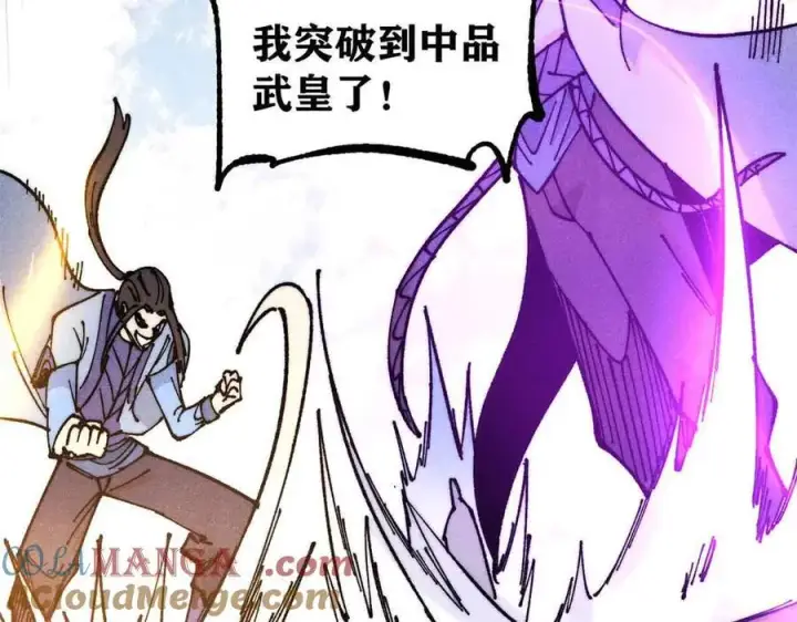 《万古最强宗》365 人群中，你最特殊图165