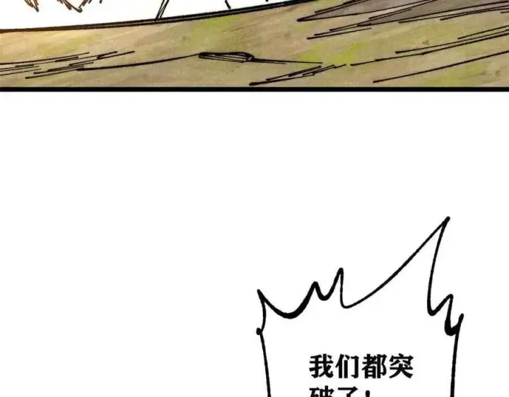 《万古最强宗》365 人群中，你最特殊图167