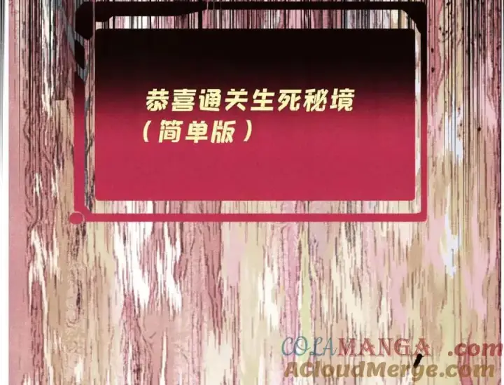 《万古最强宗》365 人群中，你最特殊图17