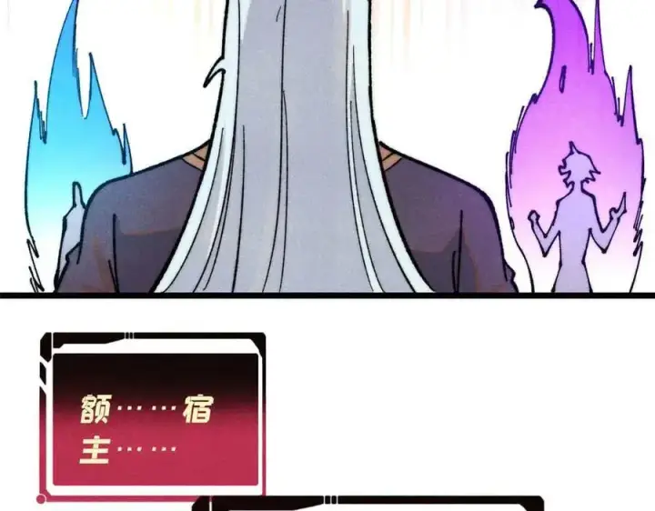《万古最强宗》365 人群中，你最特殊图170