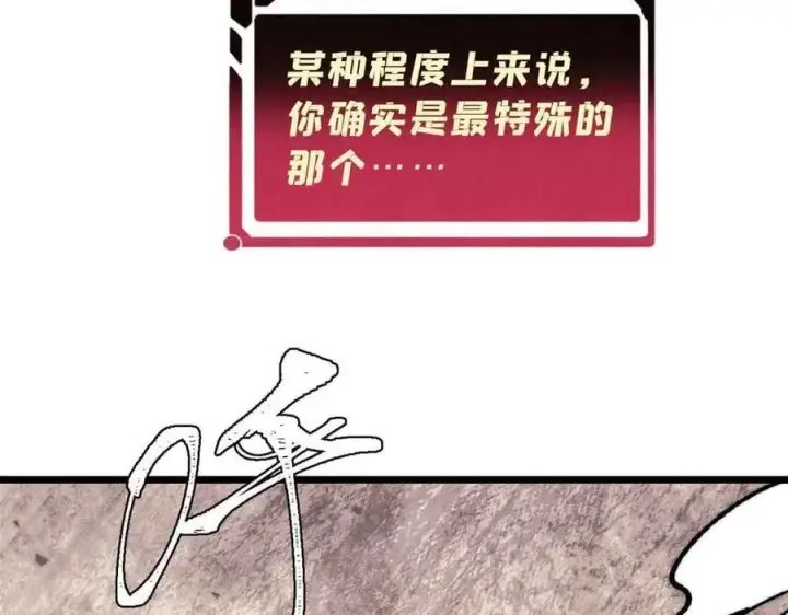 《万古最强宗》365 人群中，你最特殊图171
