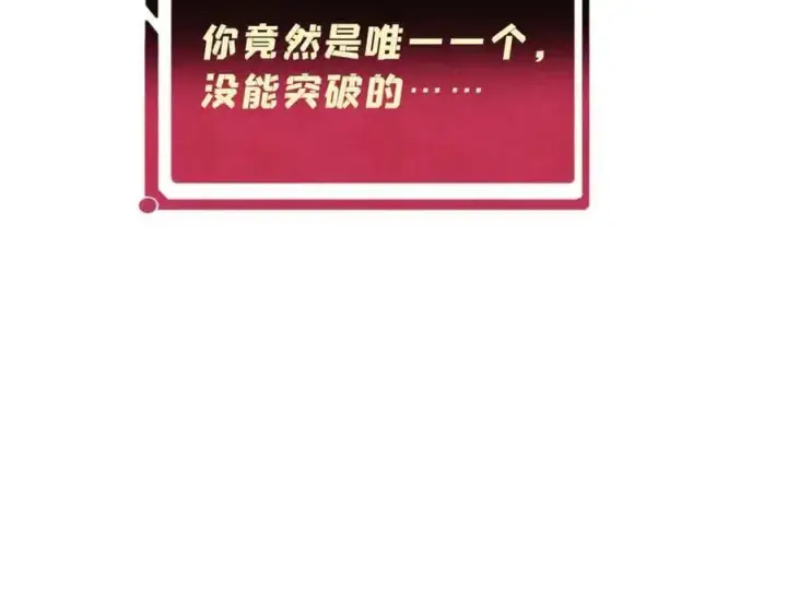 《万古最强宗》365 人群中，你最特殊图180