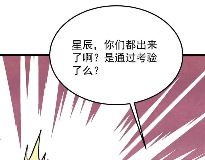 《万古最强宗》365 人群中，你最特殊图20