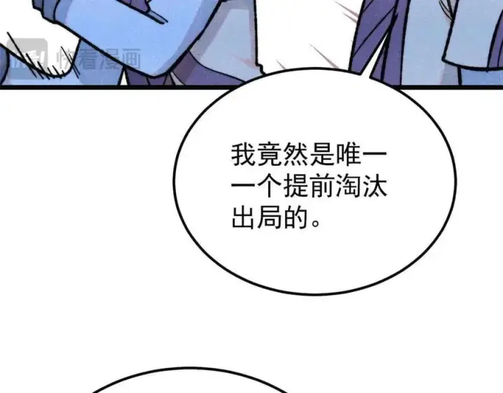 《万古最强宗》365 人群中，你最特殊图22