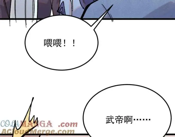 《万古最强宗》365 人群中，你最特殊图29