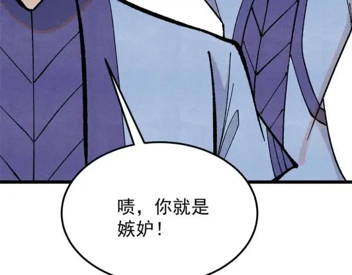 《万古最强宗》365 人群中，你最特殊图36