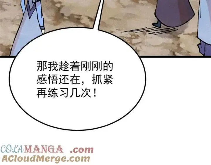 《万古最强宗》365 人群中，你最特殊图57