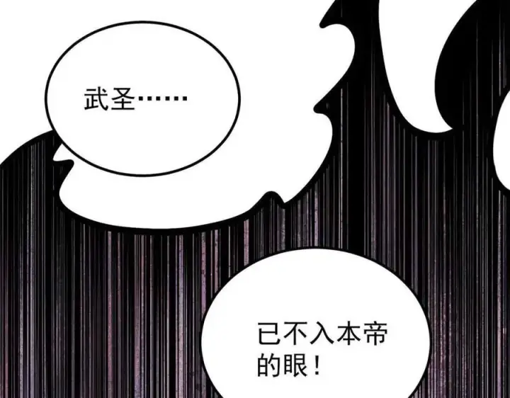 《万古最强宗》365 人群中，你最特殊图63