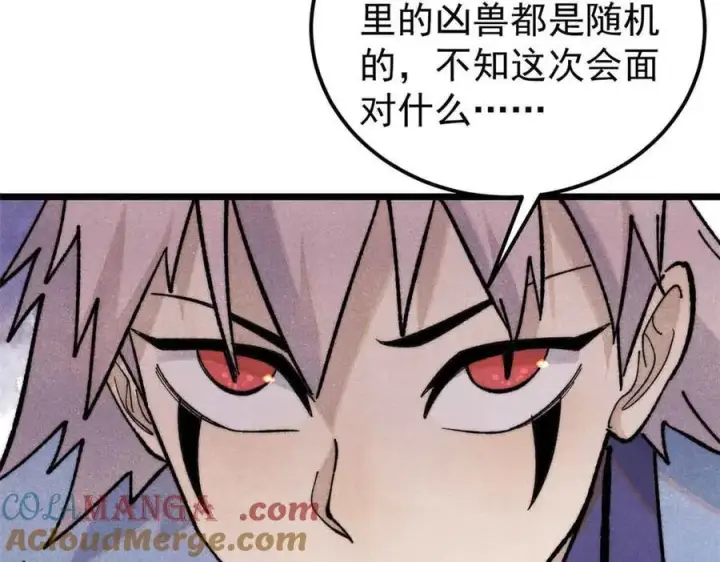 《万古最强宗》365 人群中，你最特殊图69