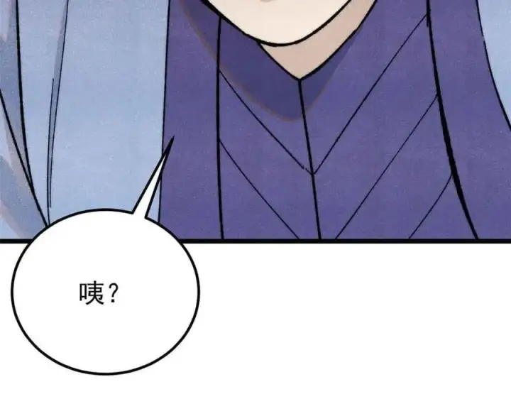 《万古最强宗》365 人群中，你最特殊图71