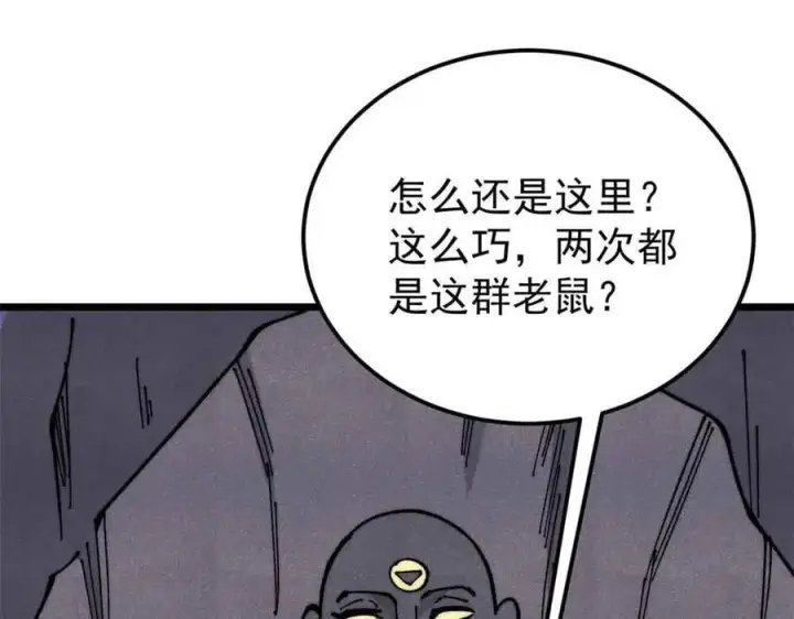《万古最强宗》365 人群中，你最特殊图72
