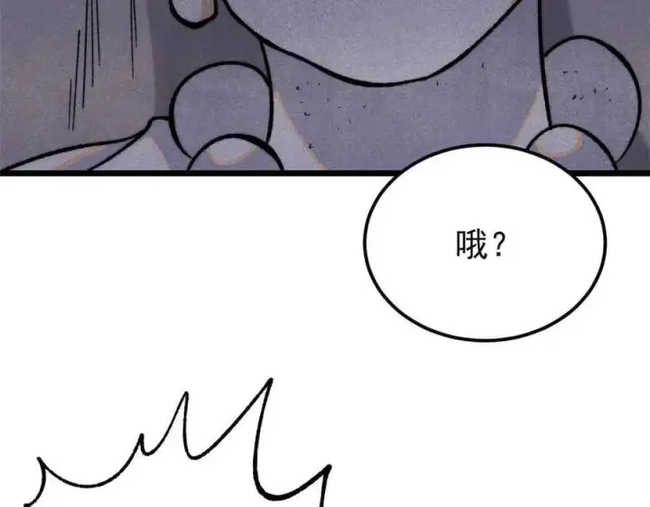 《万古最强宗》365 人群中，你最特殊图80