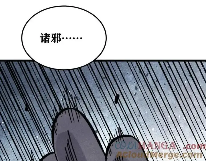 《万古最强宗》365 人群中，你最特殊图89