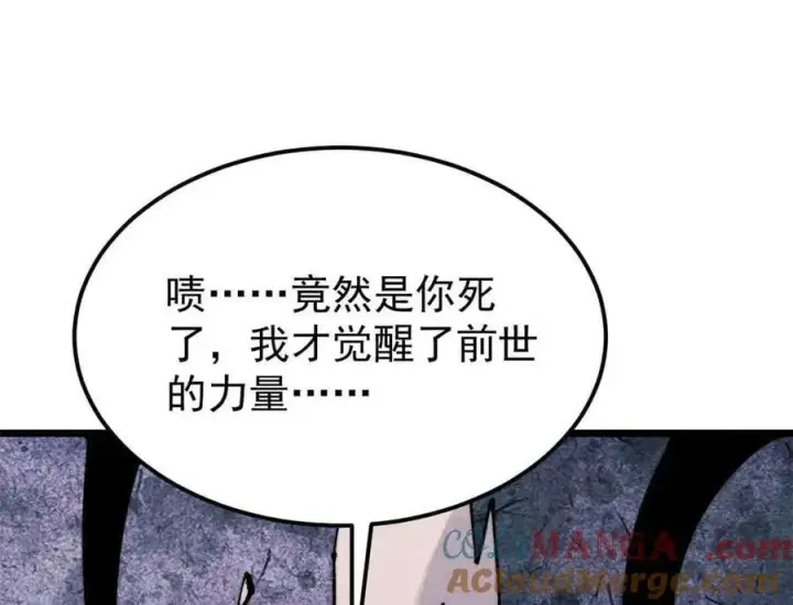 《万古最强宗》365 人群中，你最特殊图9