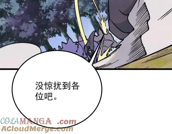 《万古最强宗》366 中尊州不养闲人图101