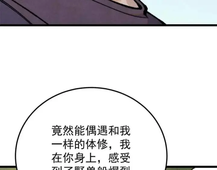 《万古最强宗》366 中尊州不养闲人图110