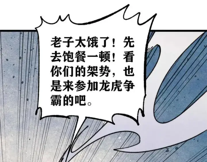 《万古最强宗》366 中尊州不养闲人图124