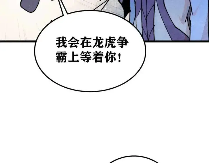 《万古最强宗》366 中尊州不养闲人图127
