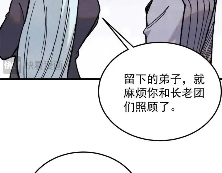 《万古最强宗》366 中尊州不养闲人图14
