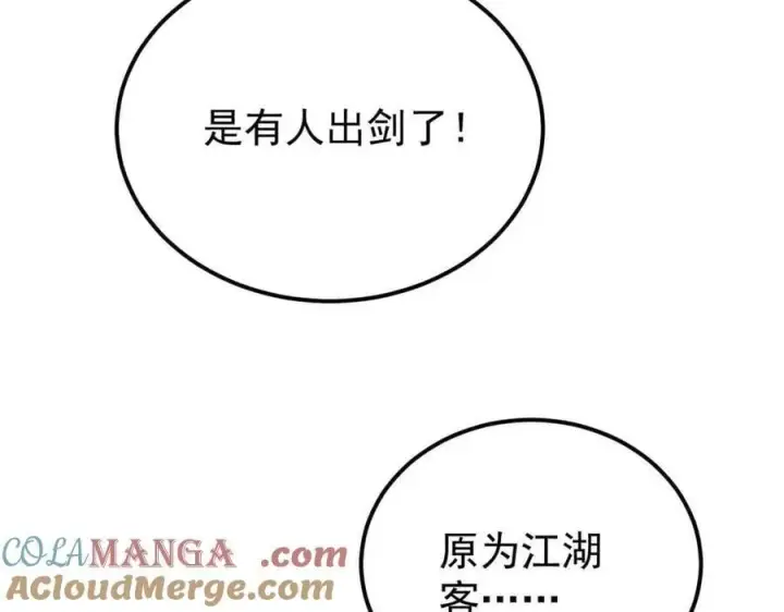 《万古最强宗》366 中尊州不养闲人图149