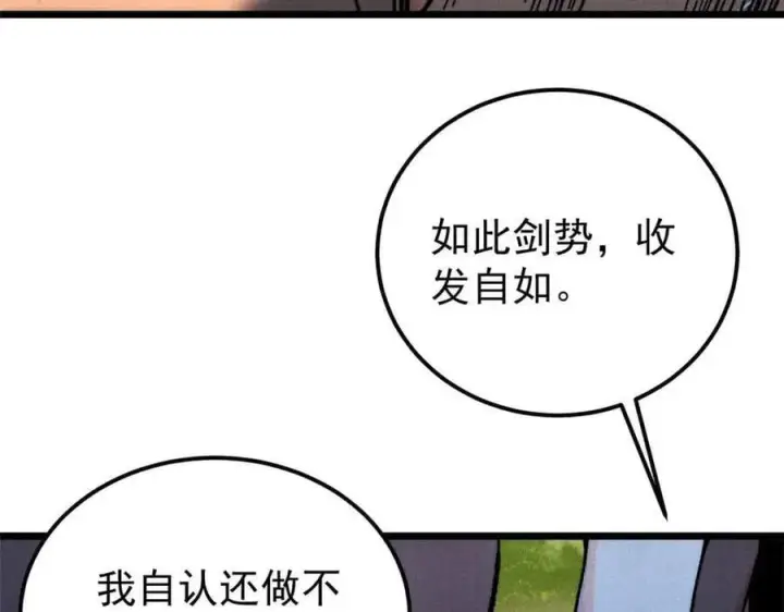 《万古最强宗》366 中尊州不养闲人图175