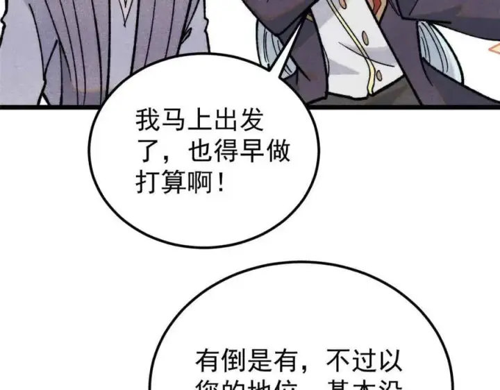《万古最强宗》366 中尊州不养闲人图22