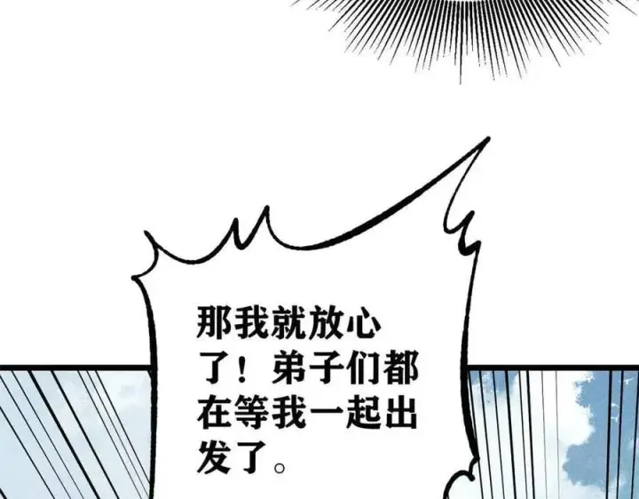 《万古最强宗》366 中尊州不养闲人图26