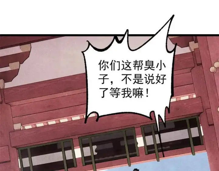 《万古最强宗》366 中尊州不养闲人图34