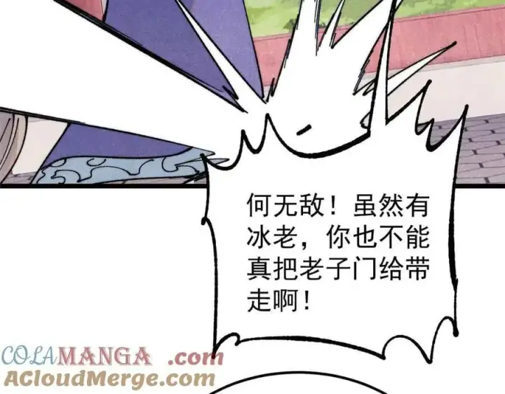 《万古最强宗》366 中尊州不养闲人图37