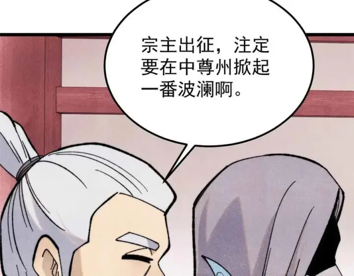 《万古最强宗》366 中尊州不养闲人图38
